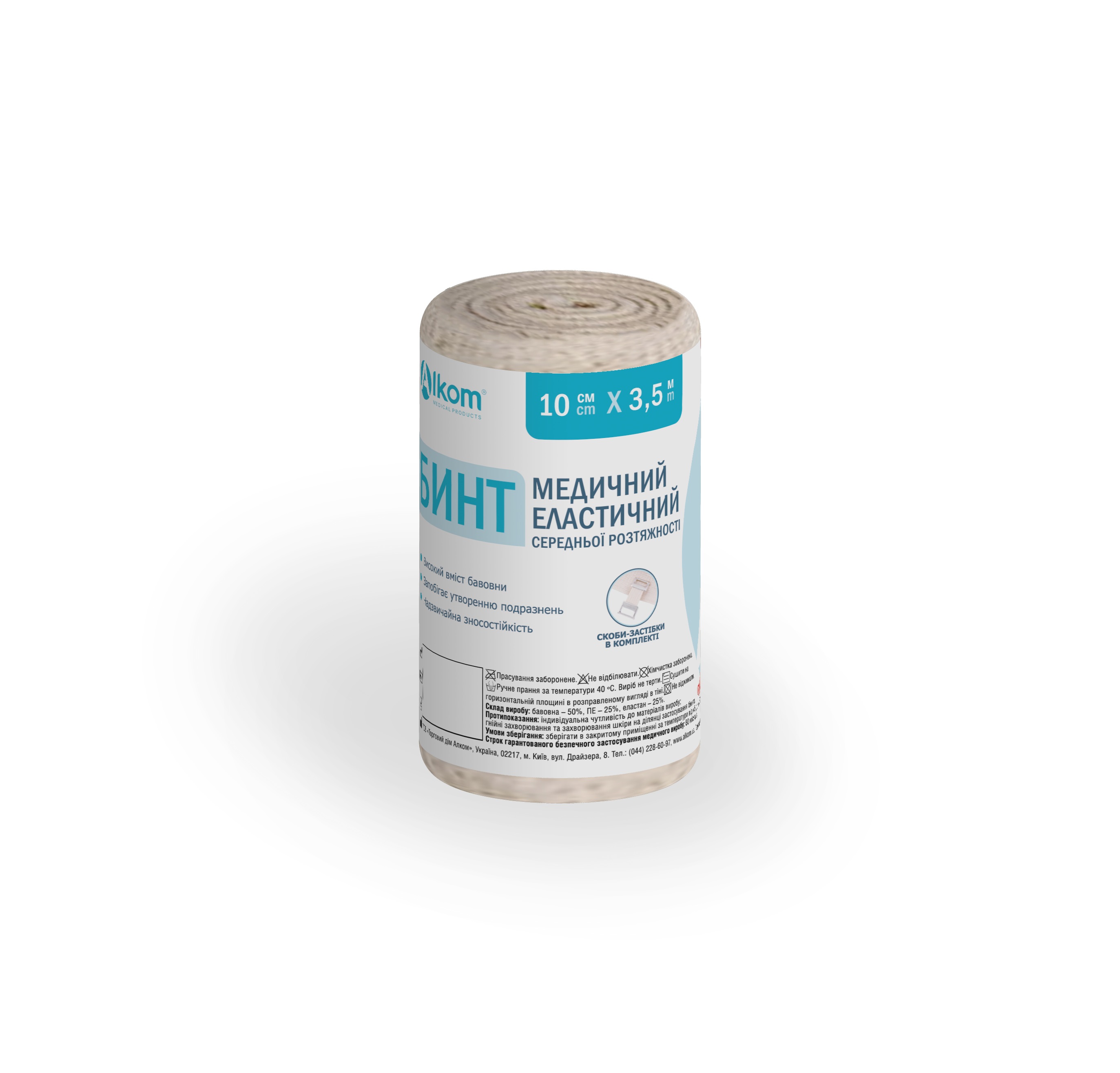 Бинт еластичний медичний Алком (ширина 10,0 см) 3,5м